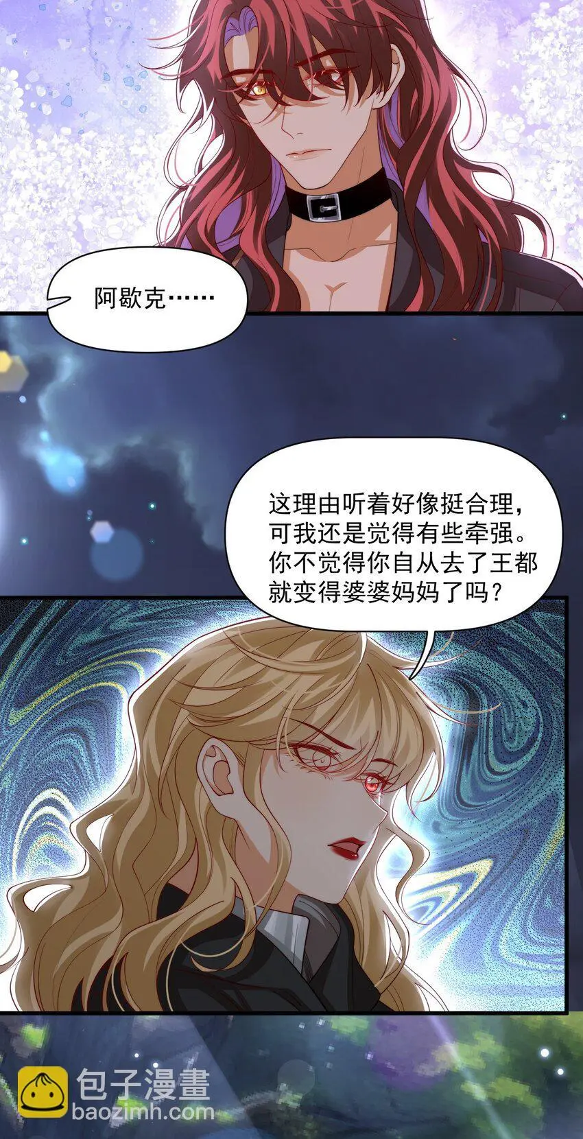 029 你有真爱了吗？10