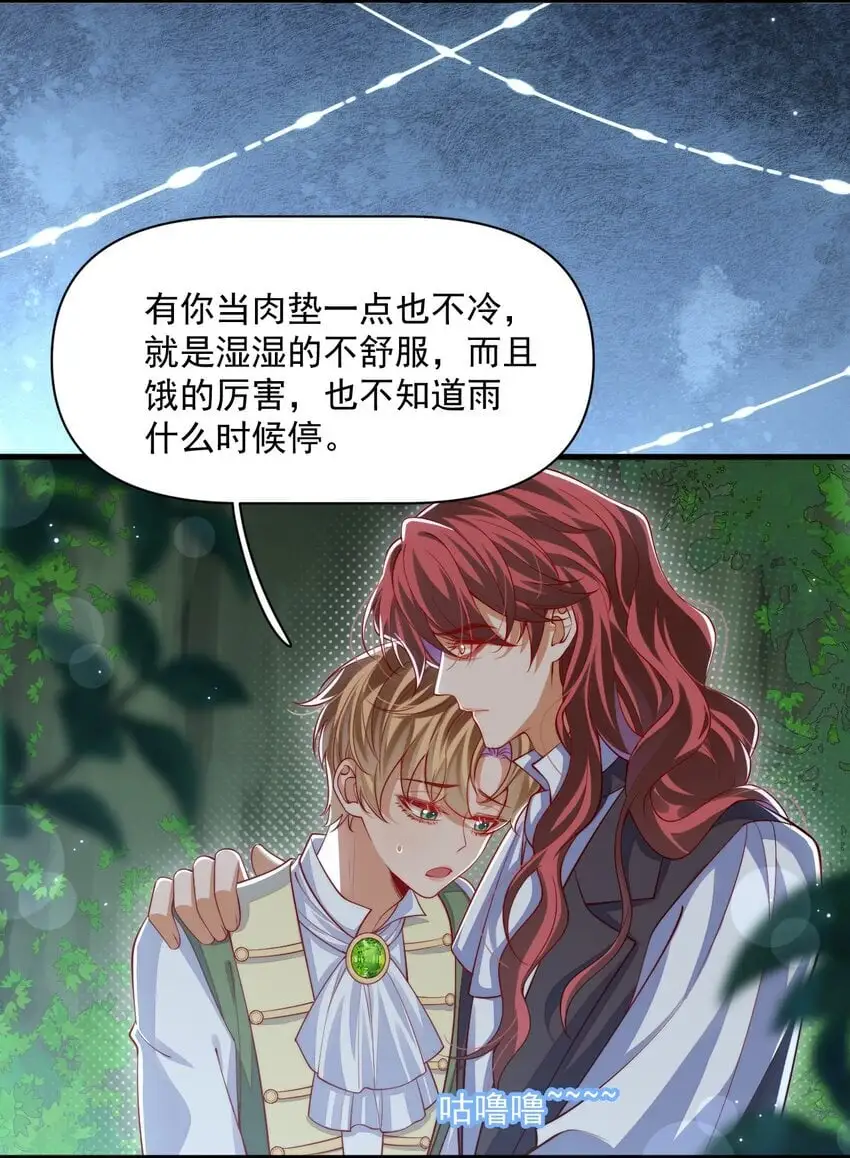 019 假的爱也是爱呀3