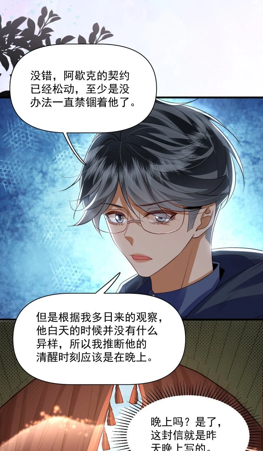 018 杀死阿歇克16