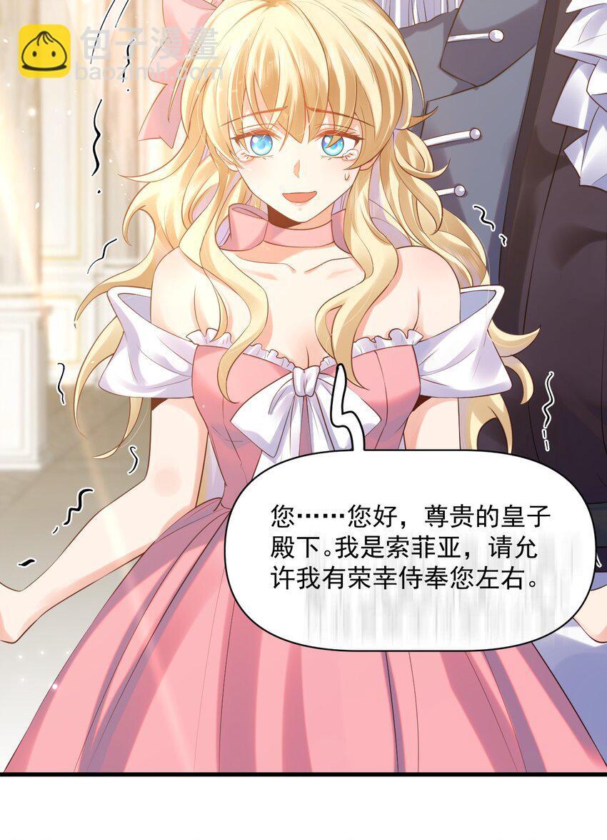 09 主人，你为什么不看我？11