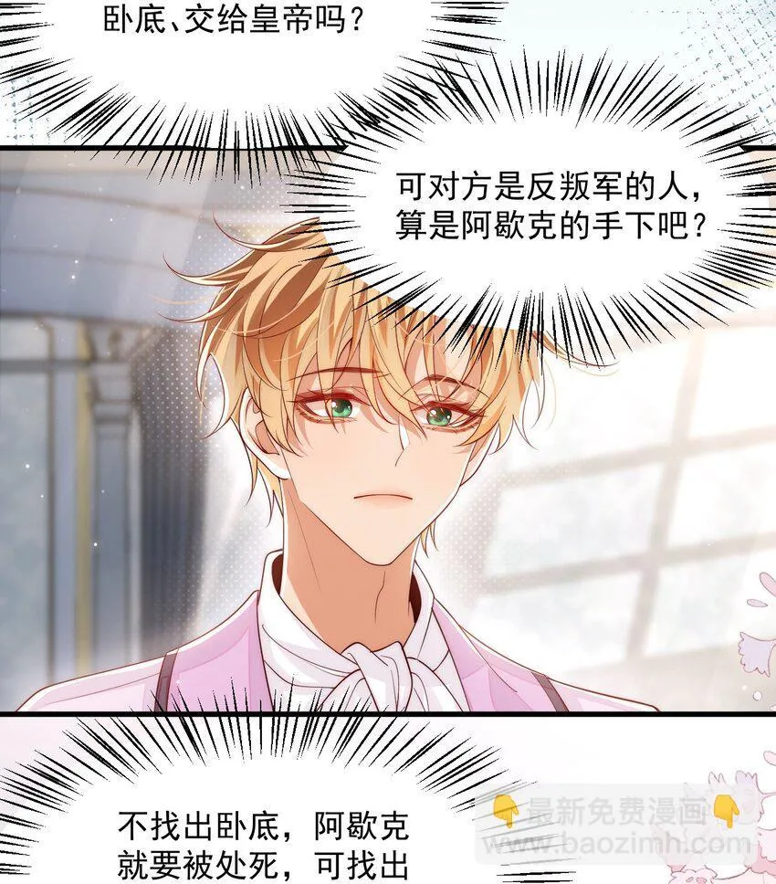 034 主人，不要抛弃我11