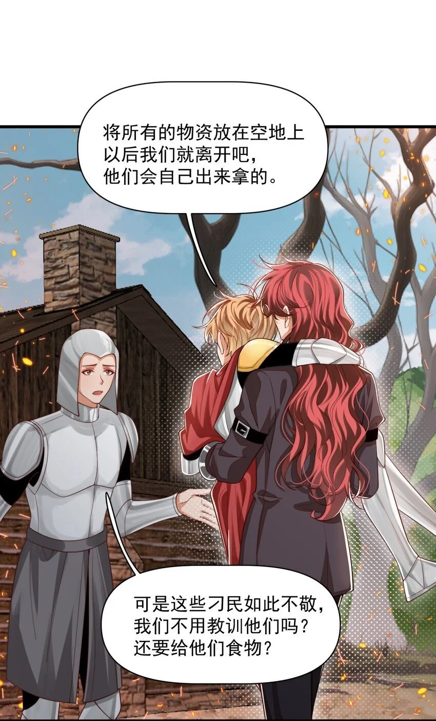 026 我会保护主人26