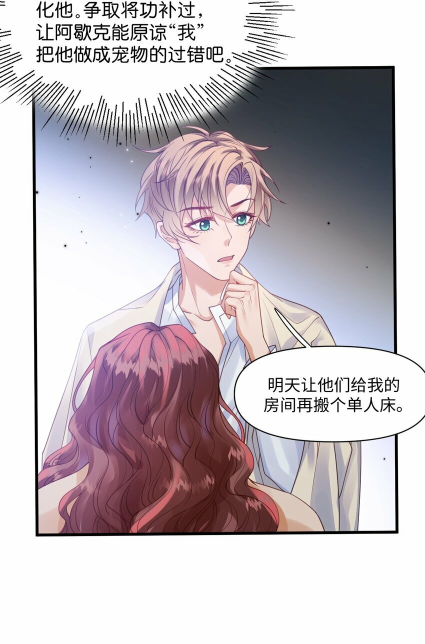 001 勇者你振作一点！34
