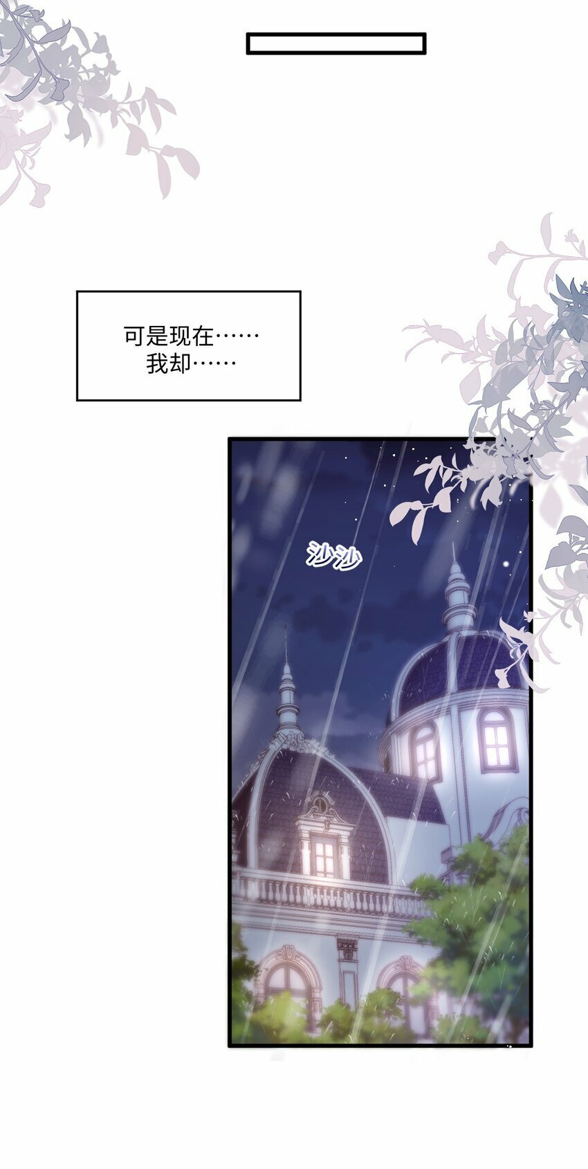 001 勇者你振作一点！25