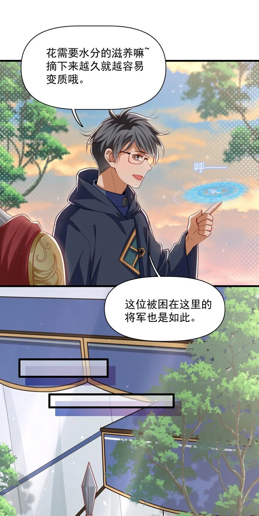 025 危机！阿歇克的未婚妻来了！20