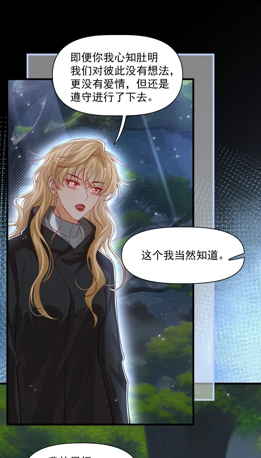 029 你有真爱了吗？15