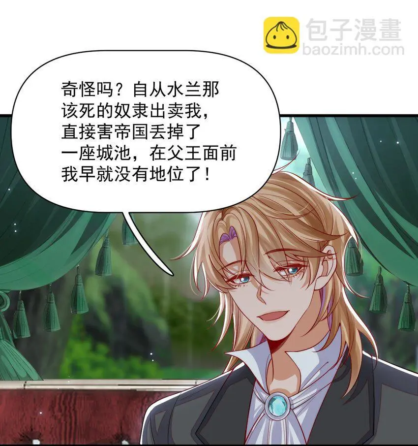 019 假的爱也是爱呀27