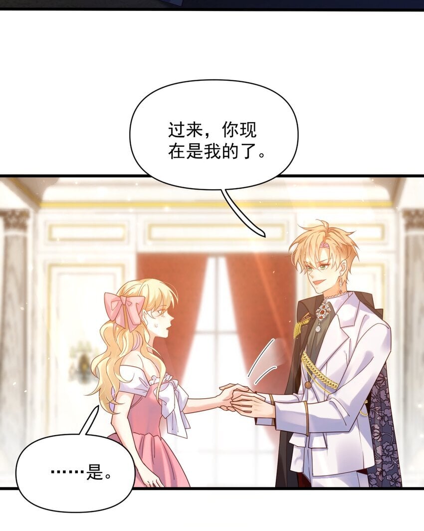 09 主人，你为什么不看我？21