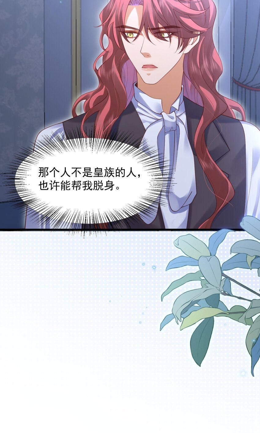 017 恋爱脑X小财迷？32