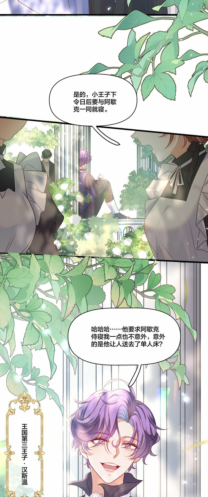 003 从今天起分床！30