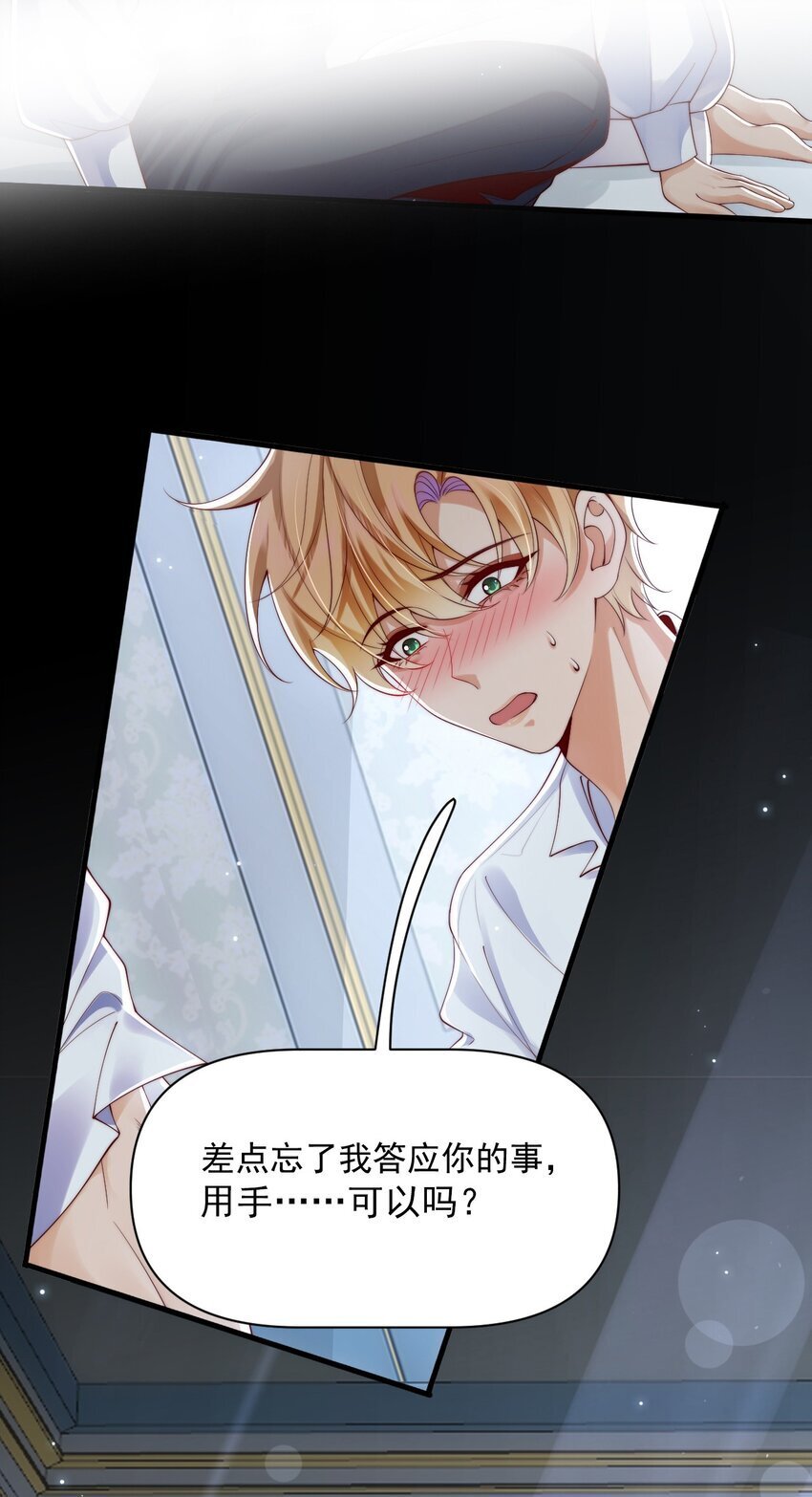 013 你摸哪里？19