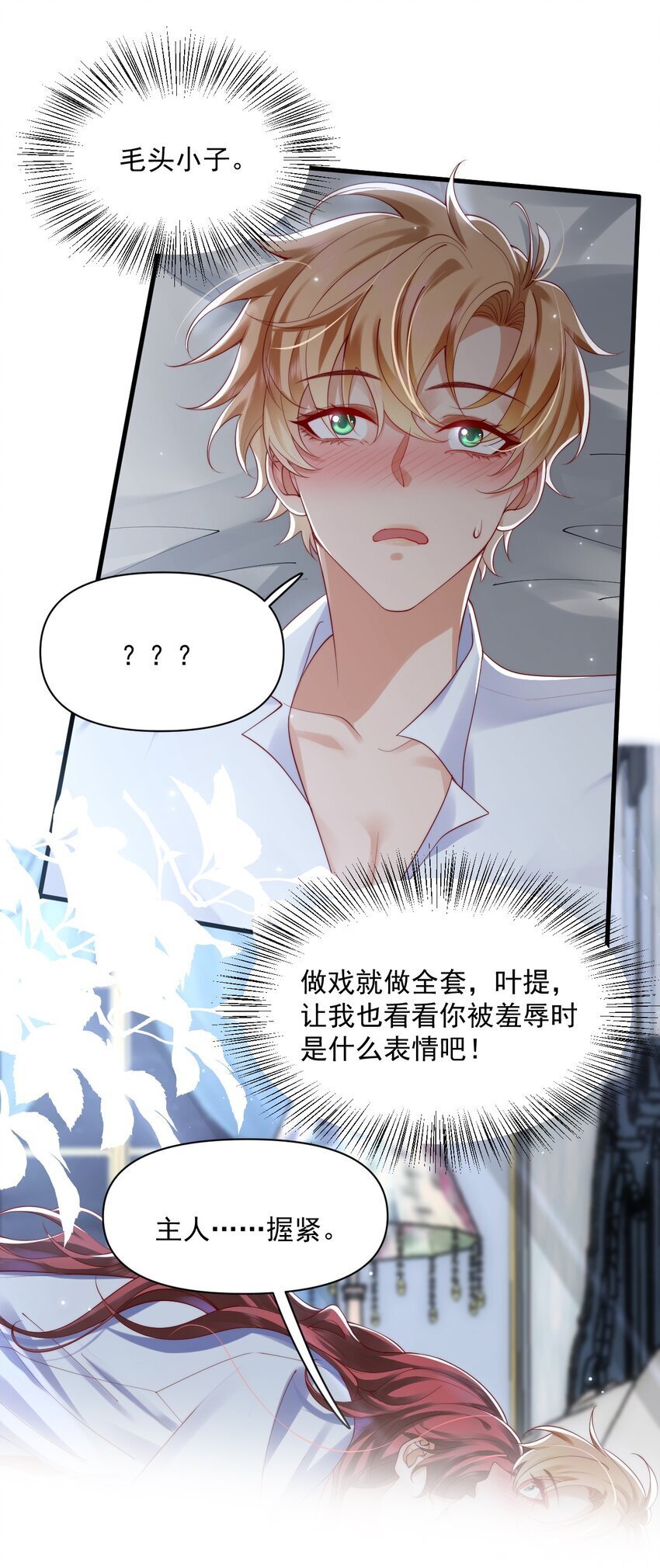 013 你摸哪里？27