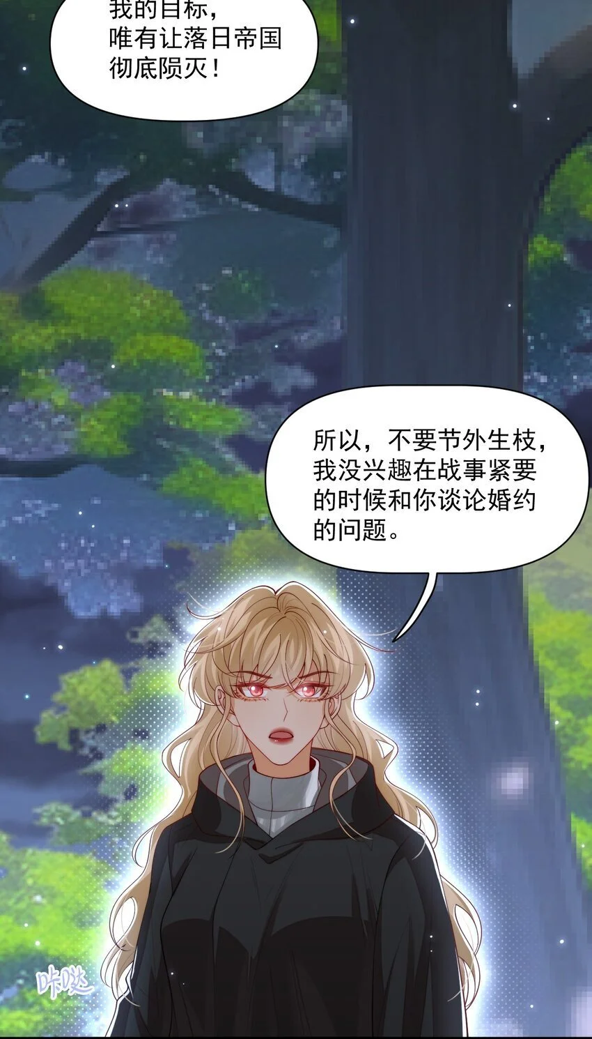 029 你有真爱了吗？16