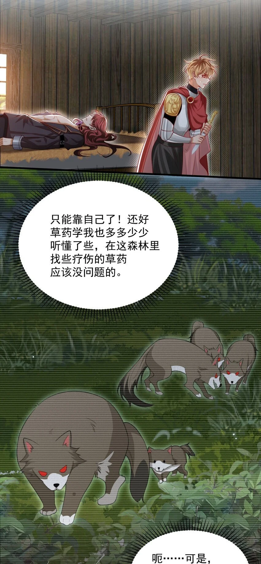 028 真心8