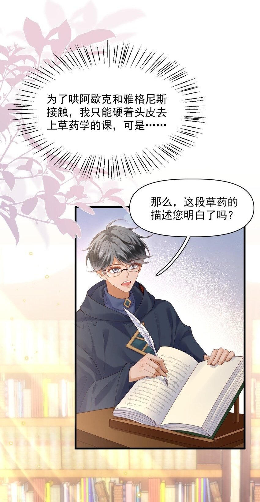 017 恋爱脑X小财迷？1