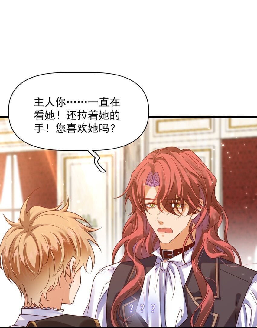 09 主人，你为什么不看我？26
