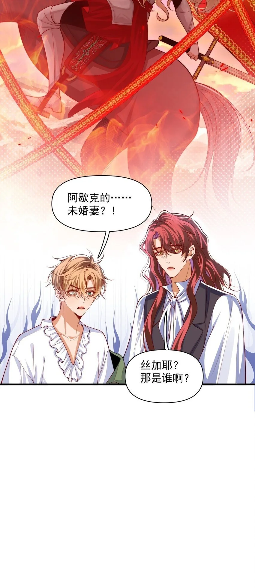019 假的爱也是爱呀29