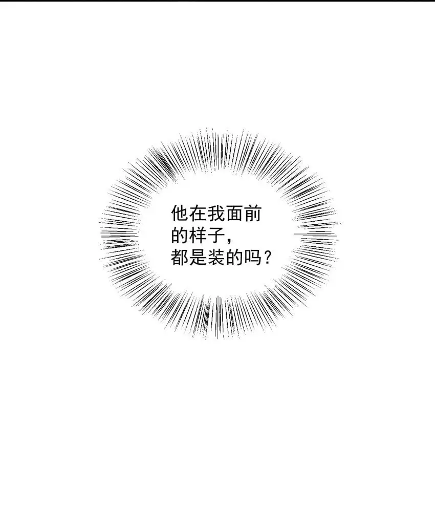 021 阿歇克的伪装与婚约35