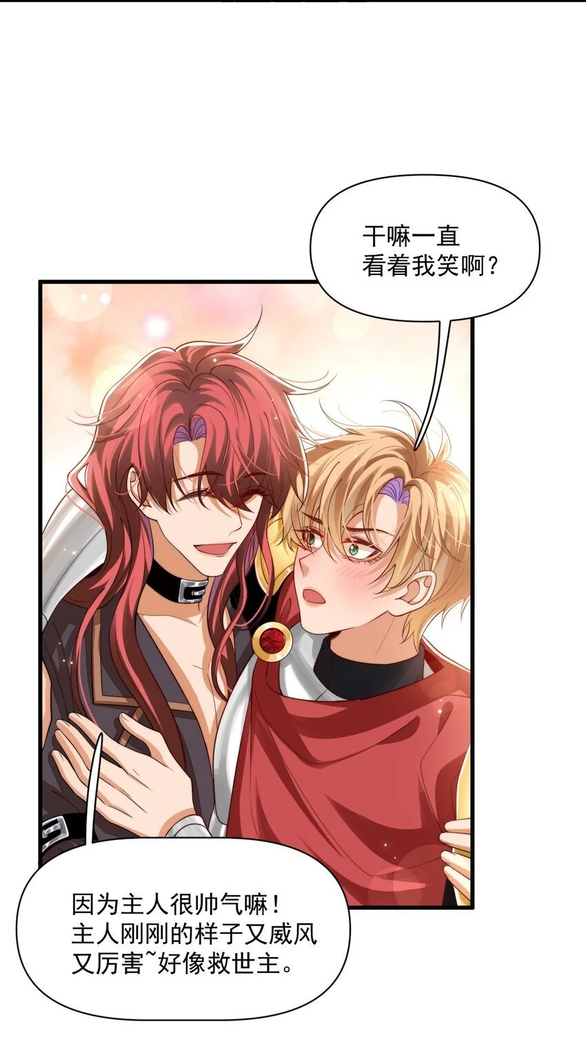 026 我会保护主人29