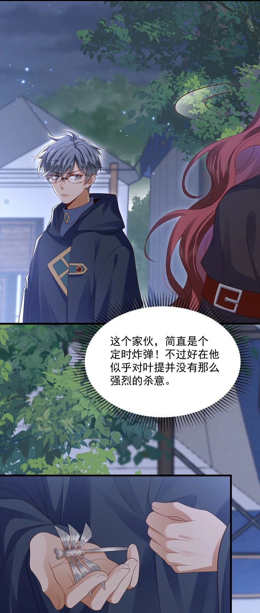 024 主动亲亲14