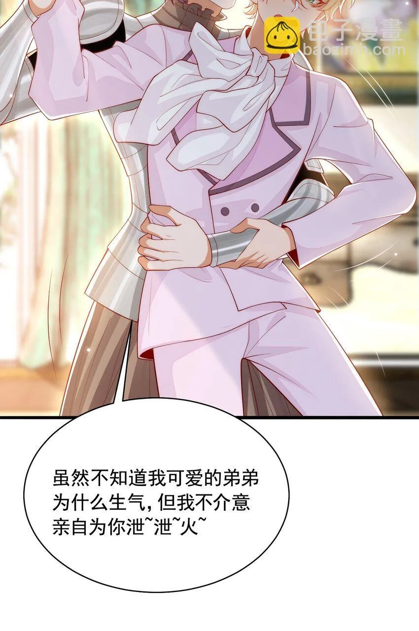 035 主人，你会原谅我吗？5