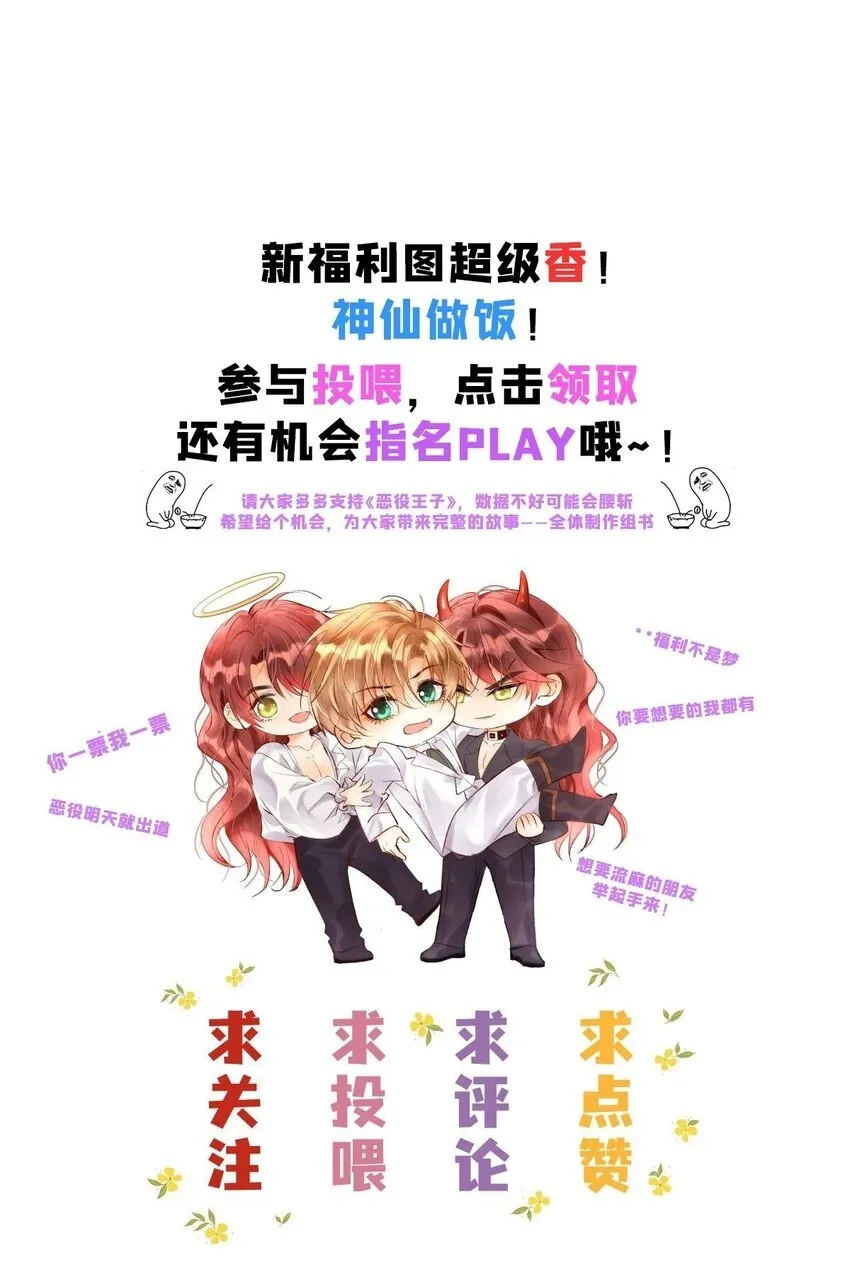 034 主人，不要抛弃我33