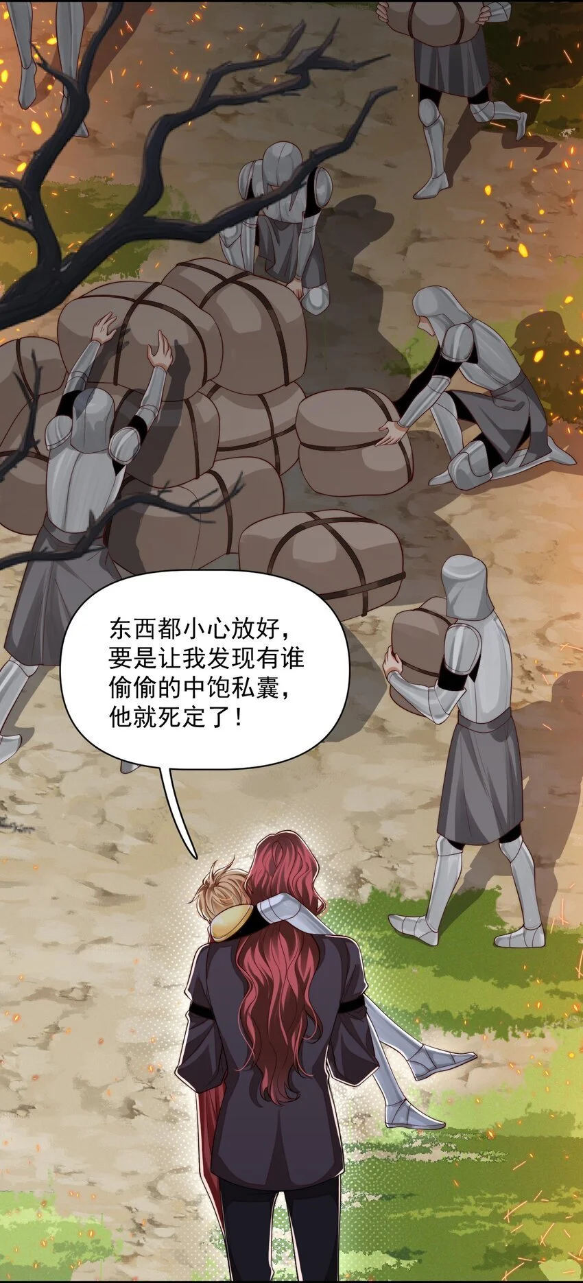 026 我会保护主人28