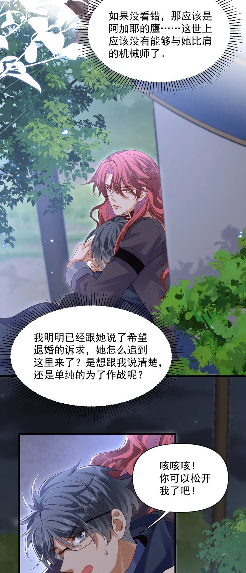 024 主动亲亲11