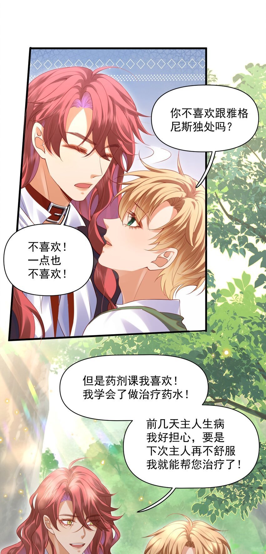 016 迷情药剂26