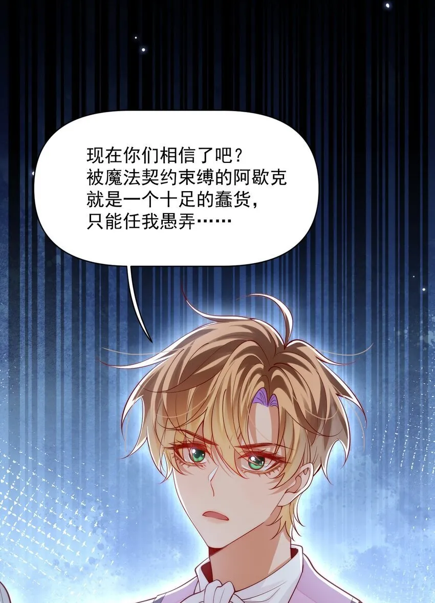 033 他的身与心都属于我16