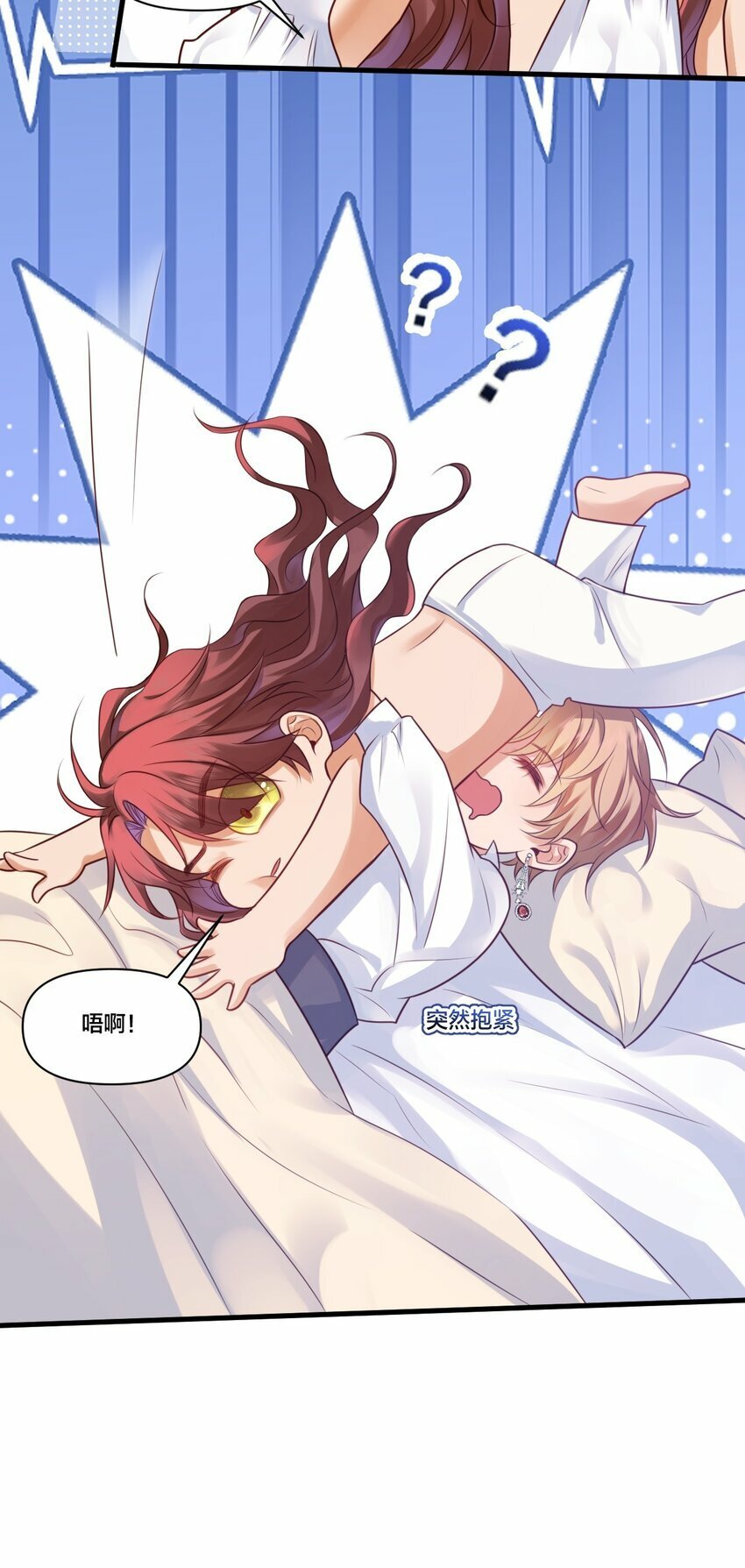 003 从今天起分床！11