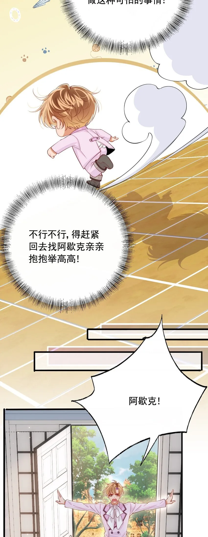 035 主人，你会原谅我吗？19