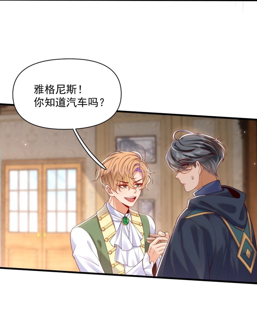 014 阿歇克的命定真爱？22