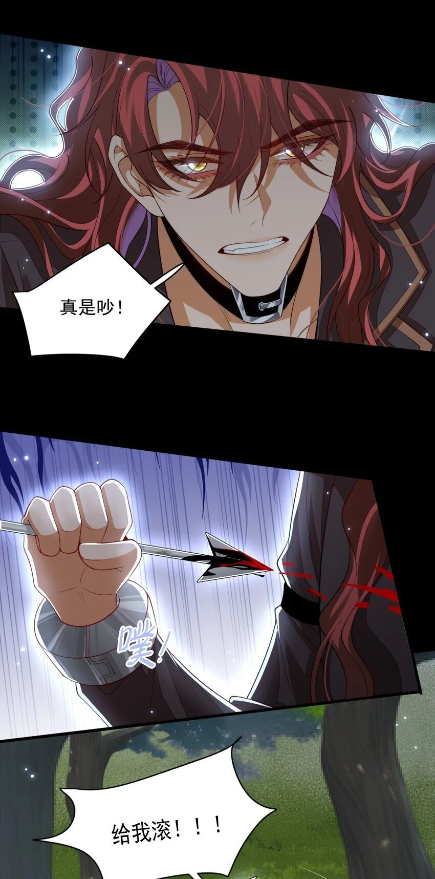027 杀了叶提！22