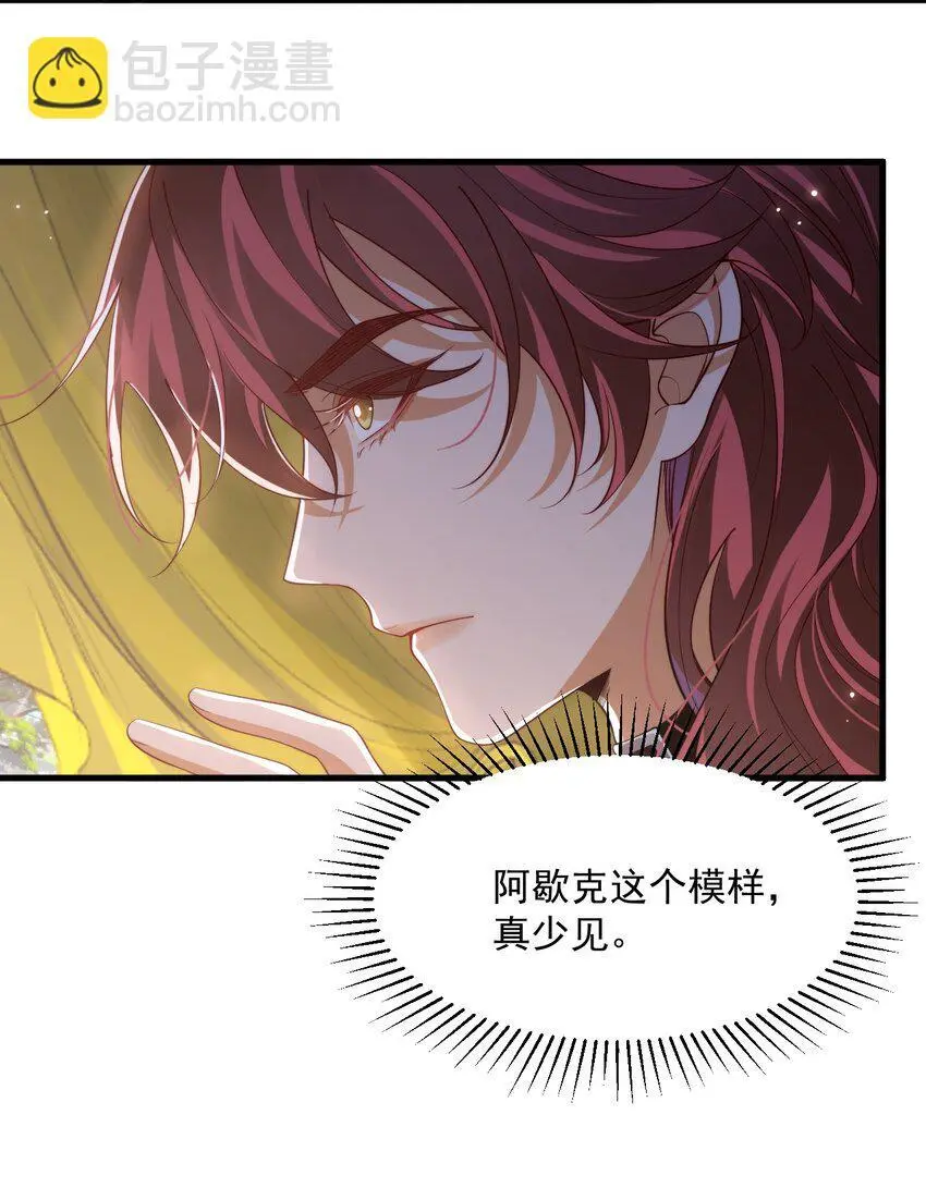 026 我会保护主人6