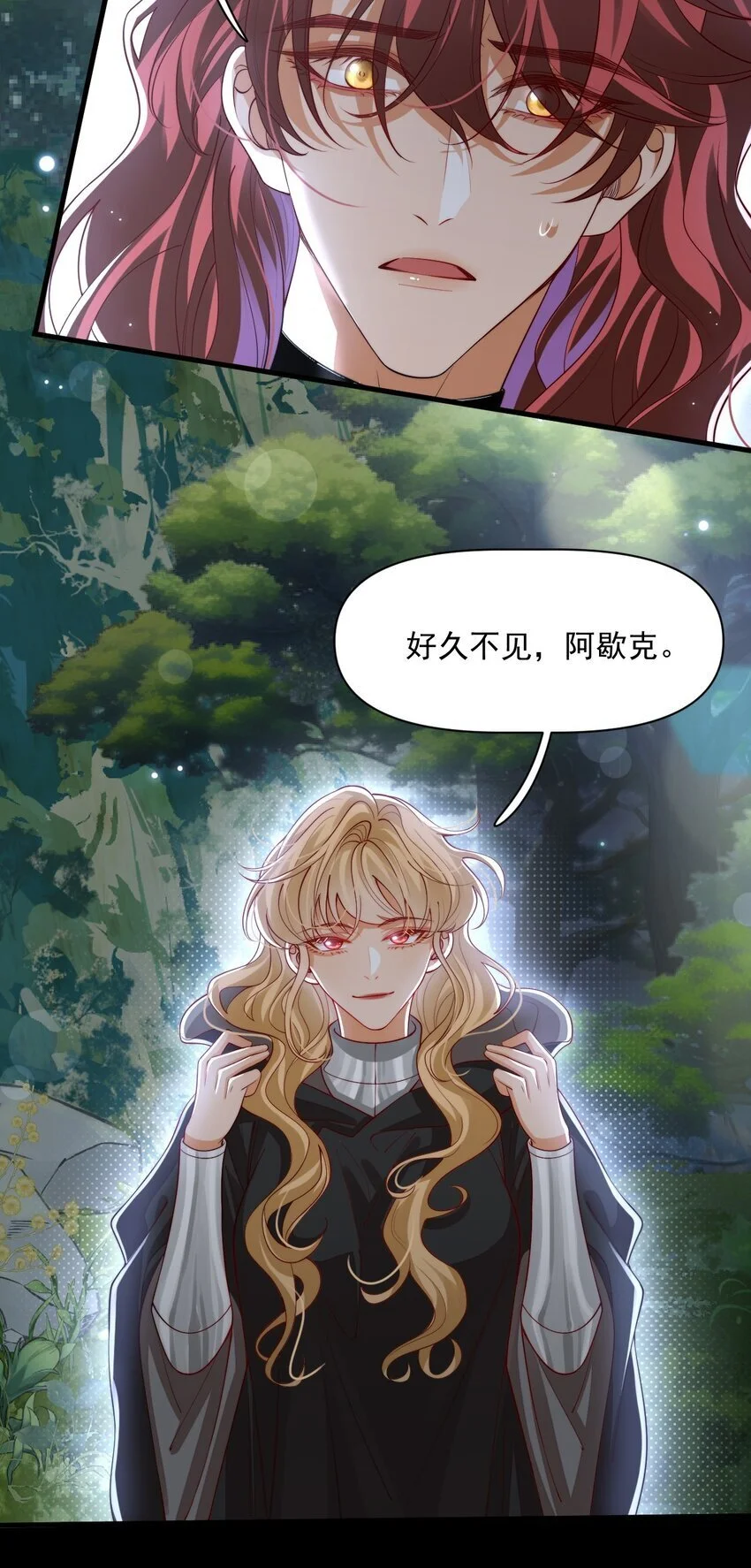 029 你有真爱了吗？4