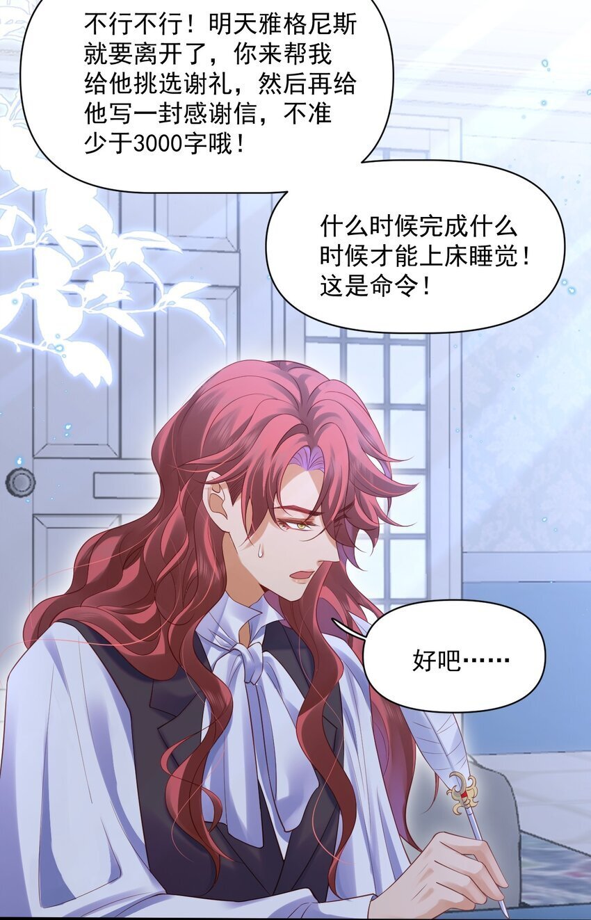 017 恋爱脑X小财迷？23