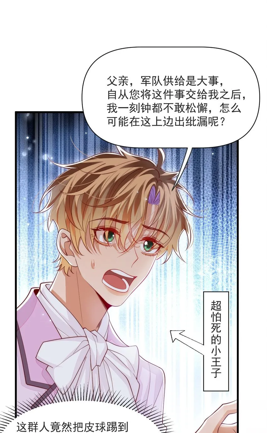 032 我可以证明阿歇克的清白25