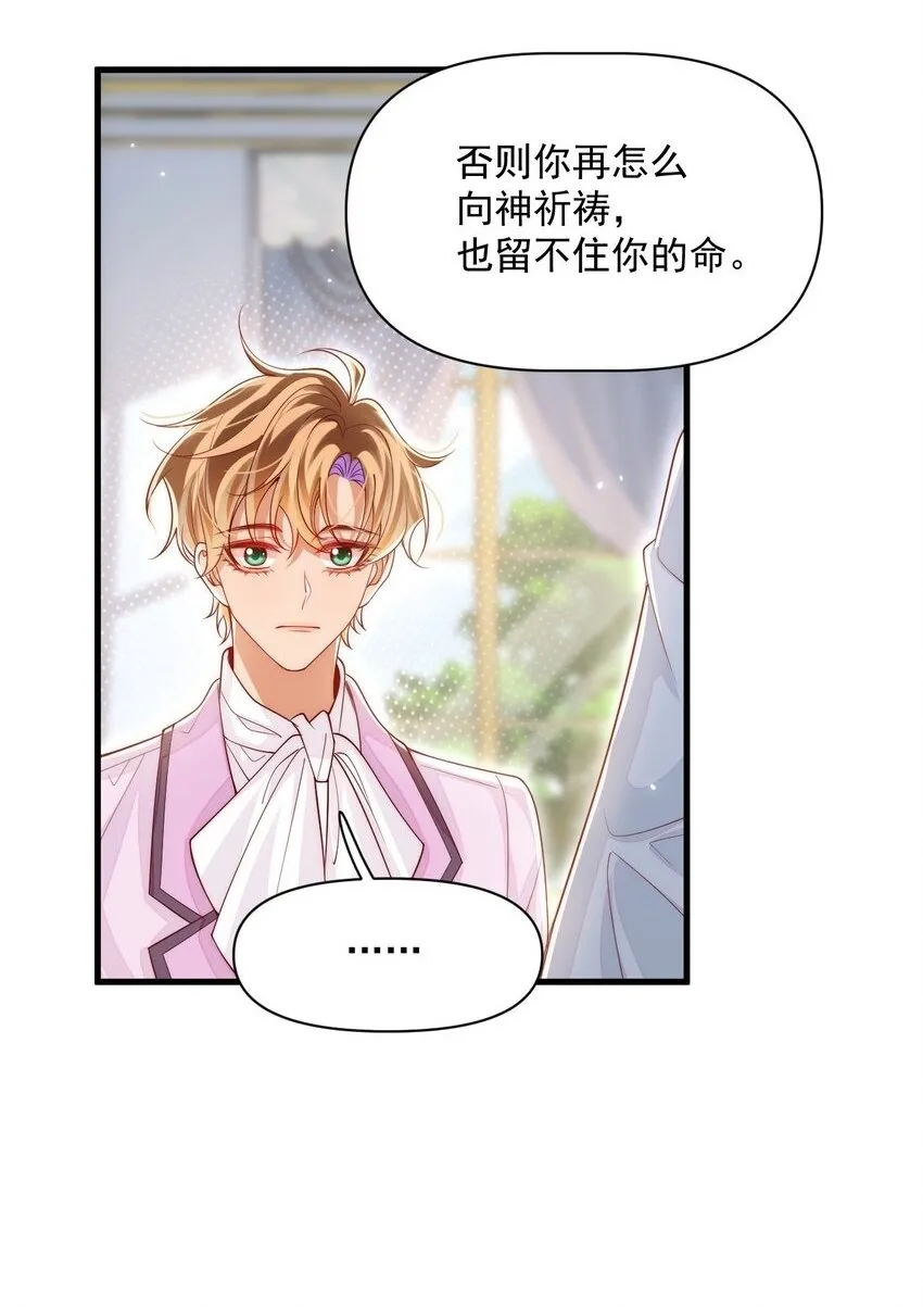 033 他的身与心都属于我24