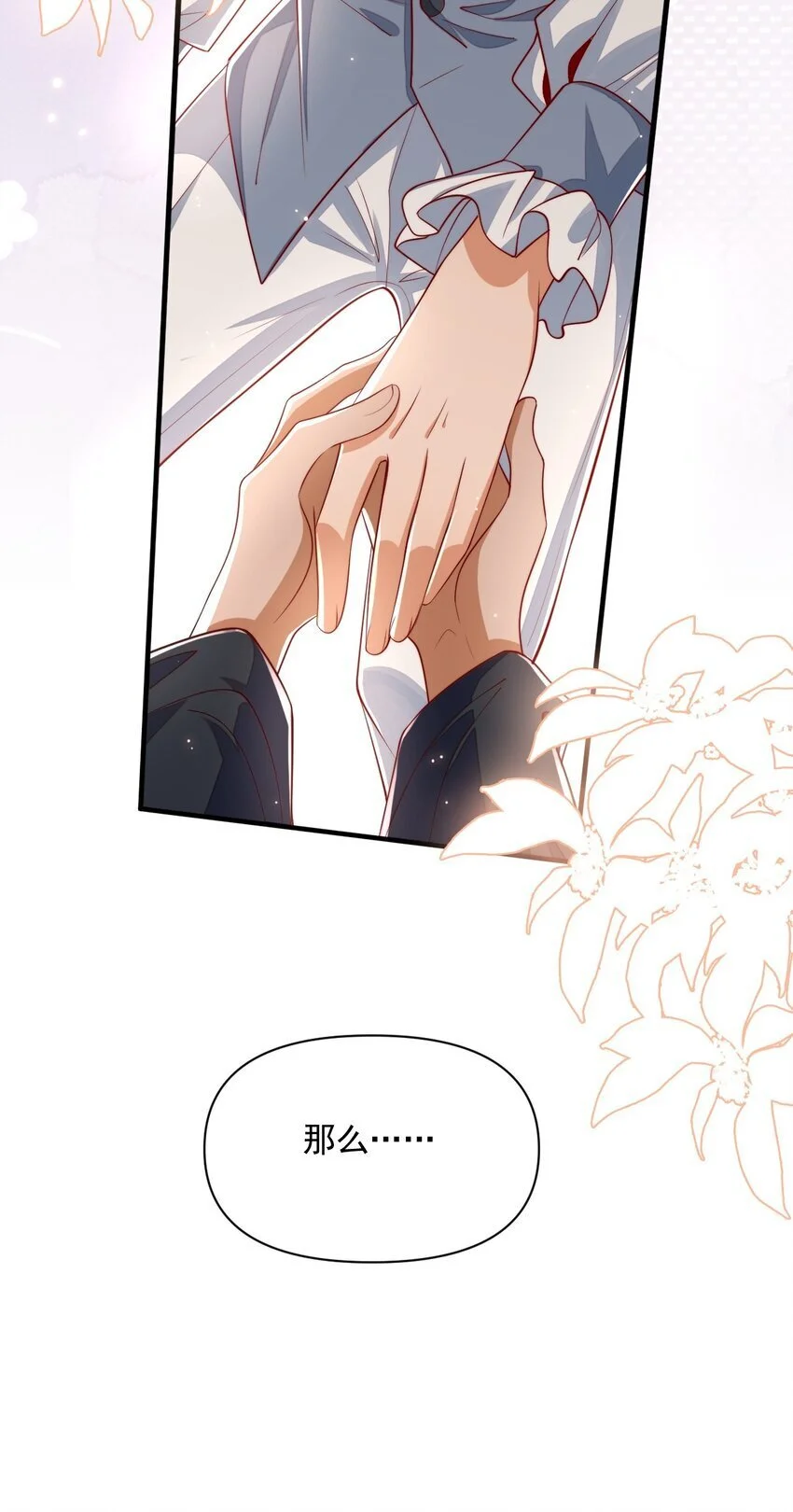 022 杀了阿歇克16