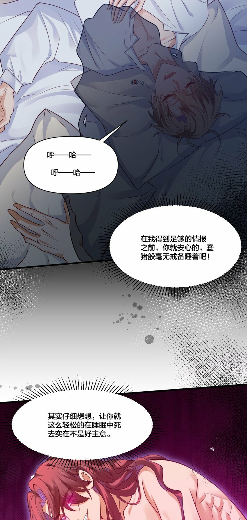 003 从今天起分床！9