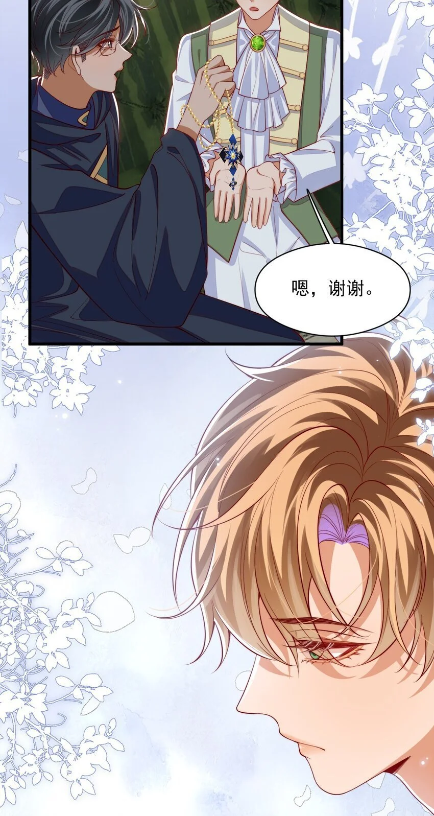 019 假的爱也是爱呀8