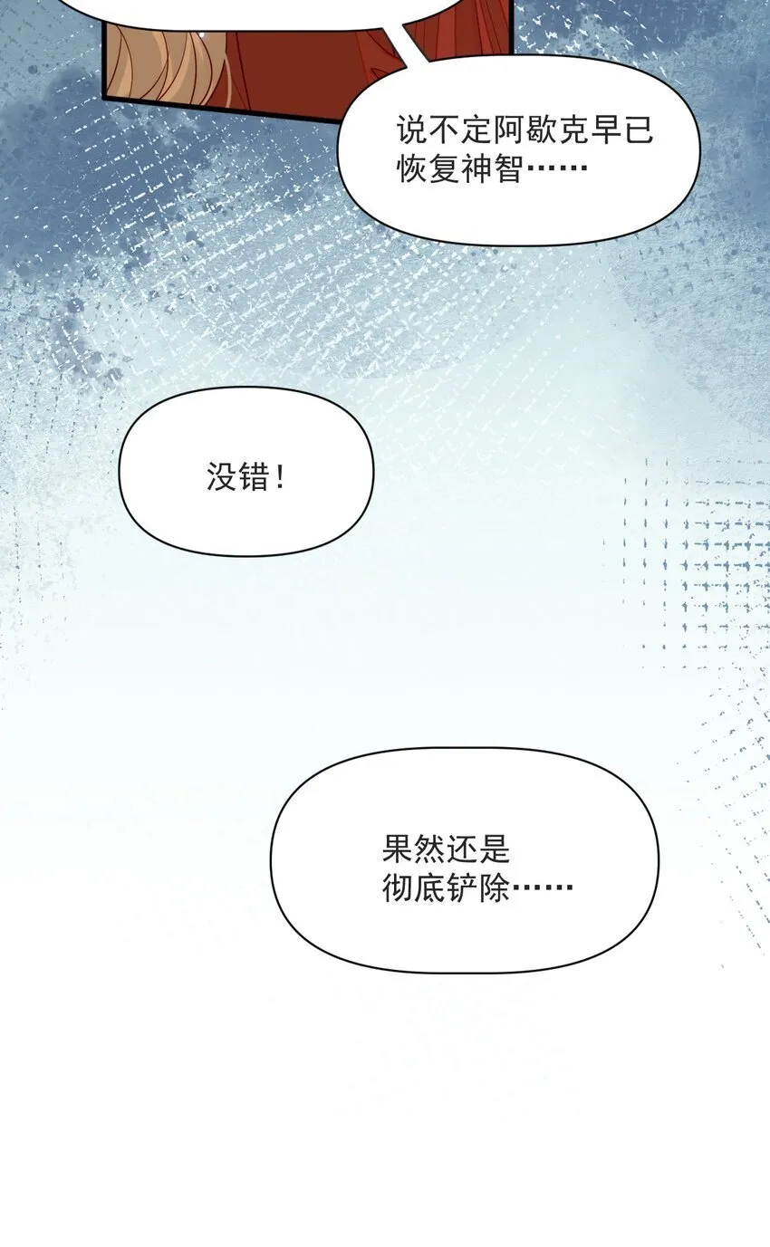 032 我可以证明阿歇克的清白30