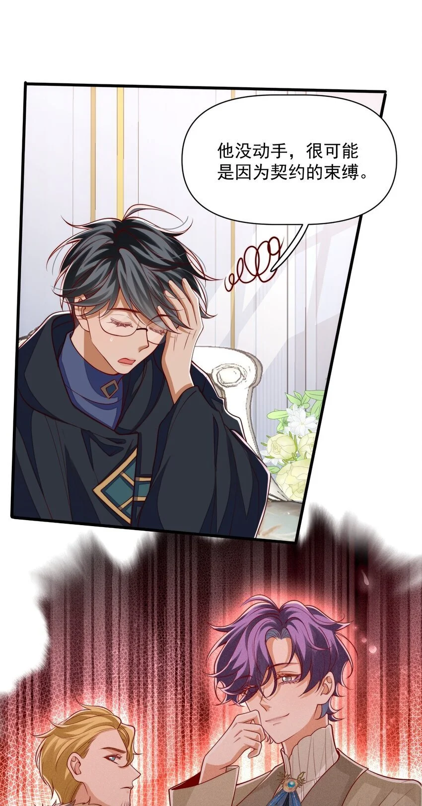 022 杀了阿歇克10