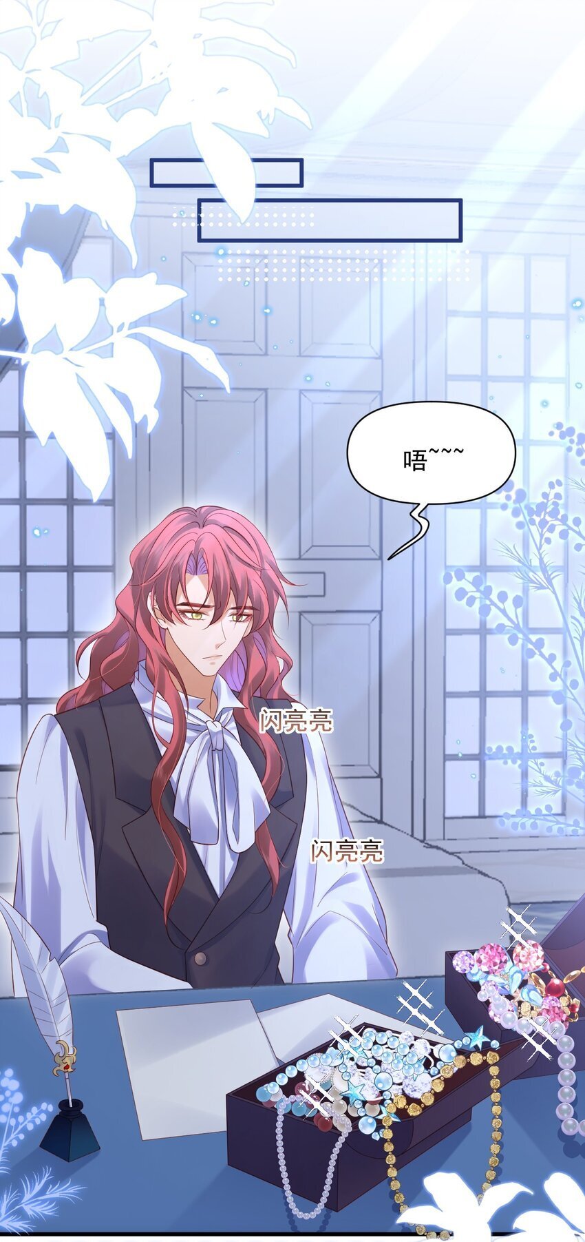 017 恋爱脑X小财迷？21