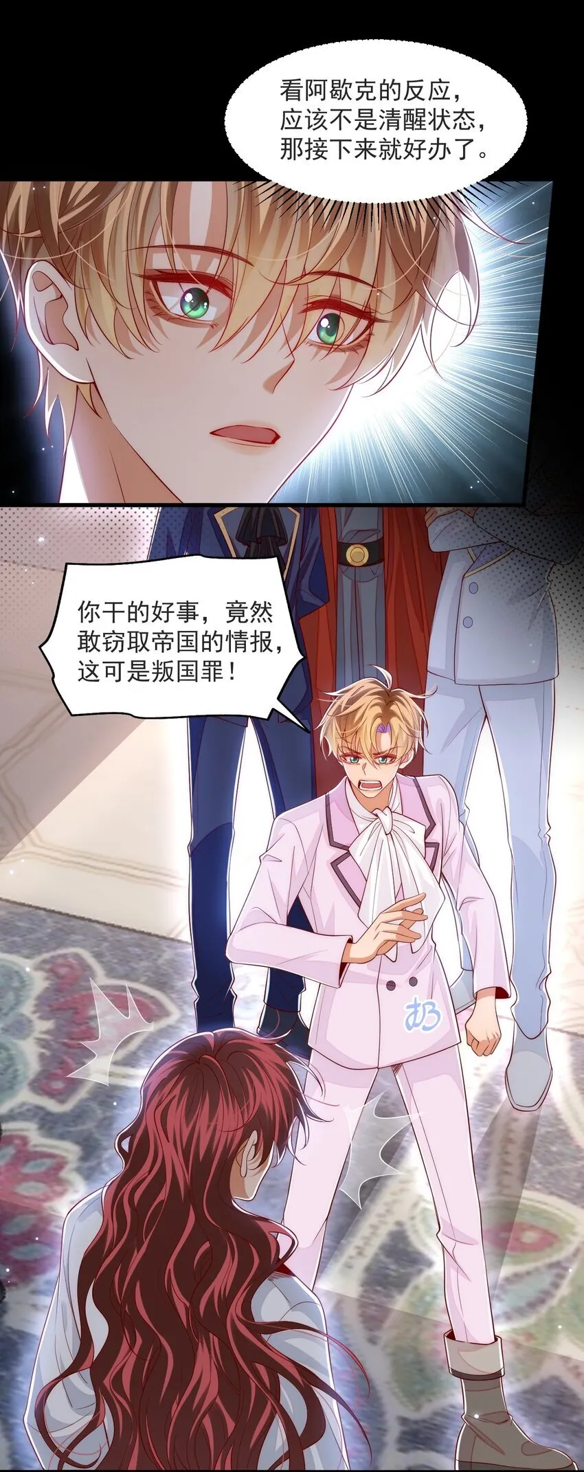 033 他的身与心都属于我2