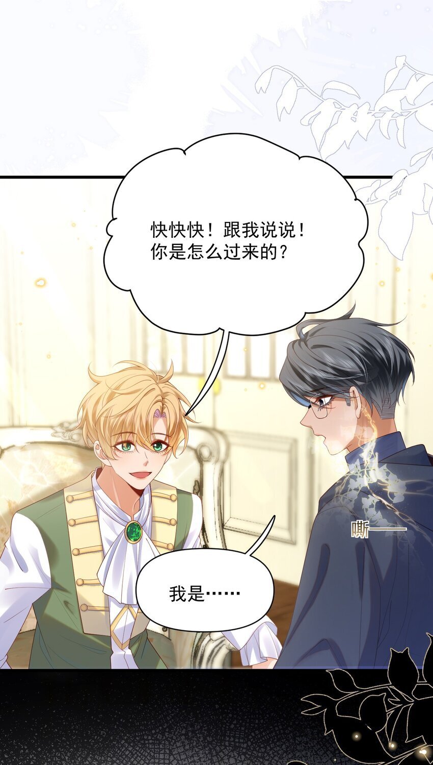 014 阿歇克的命定真爱？27