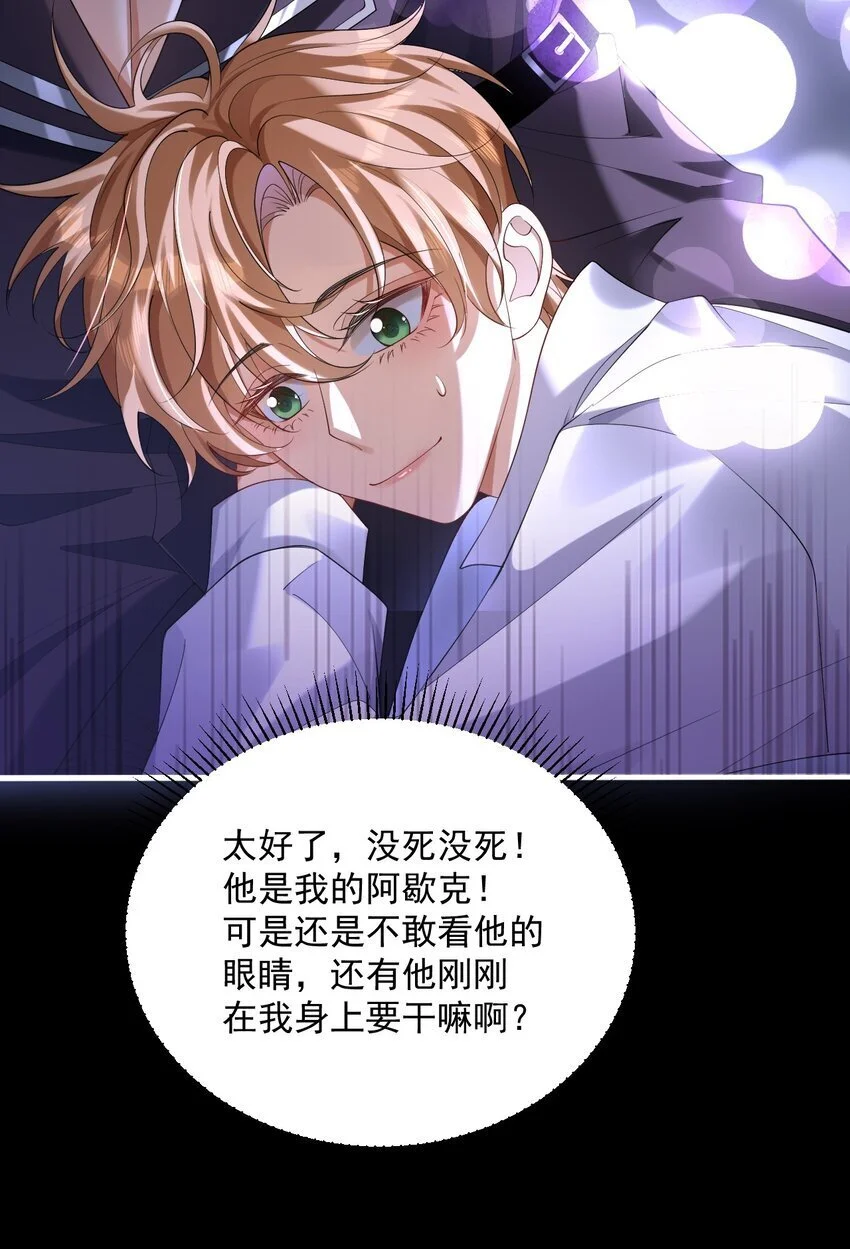 024 主动亲亲21