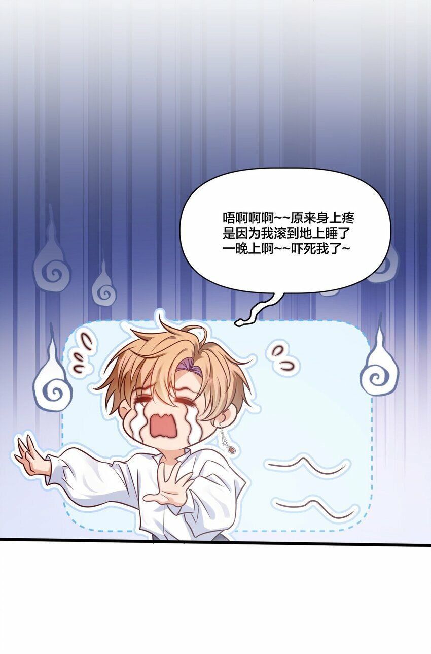 003 从今天起分床！23
