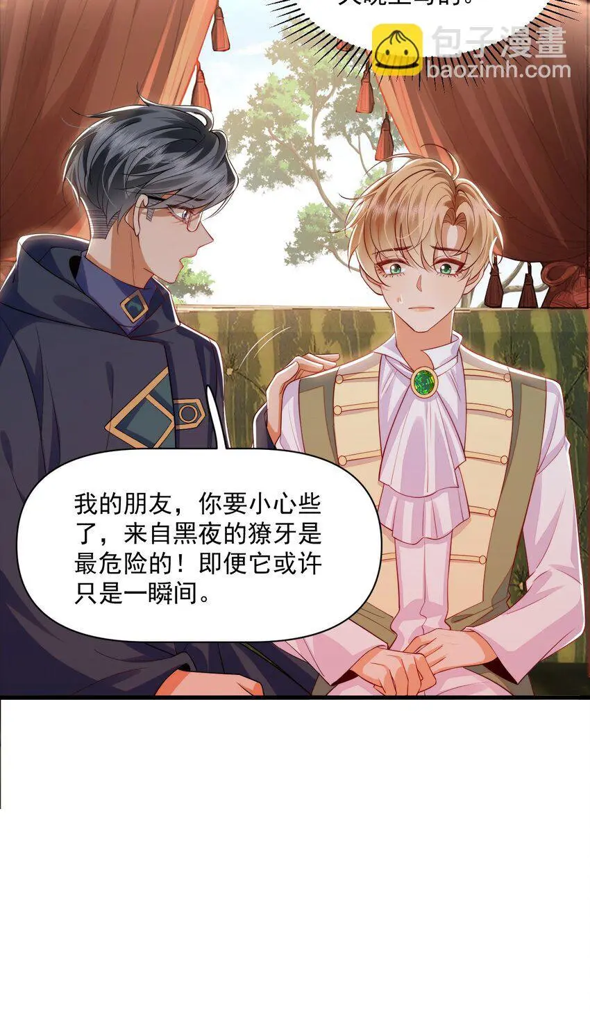 018 杀死阿歇克17